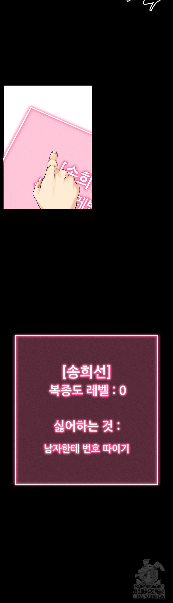 Please, Please Raw Chapter 8 - Page 79