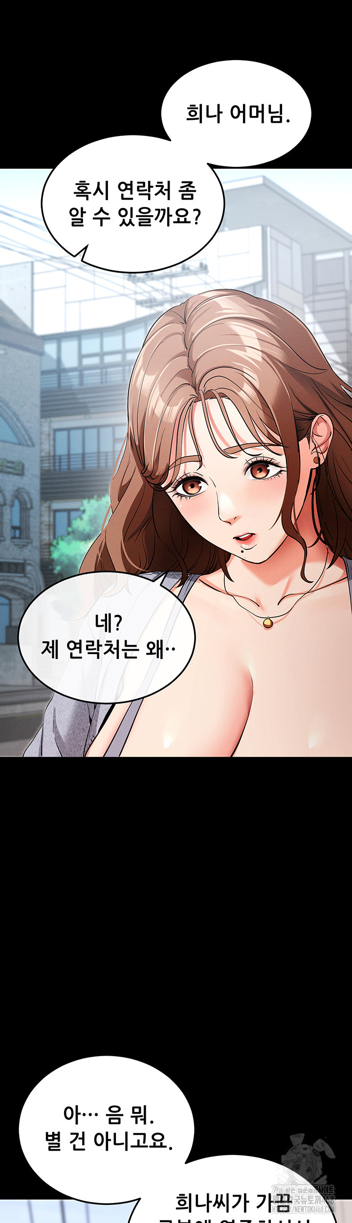 Please, Please Raw Chapter 8 - Page 81