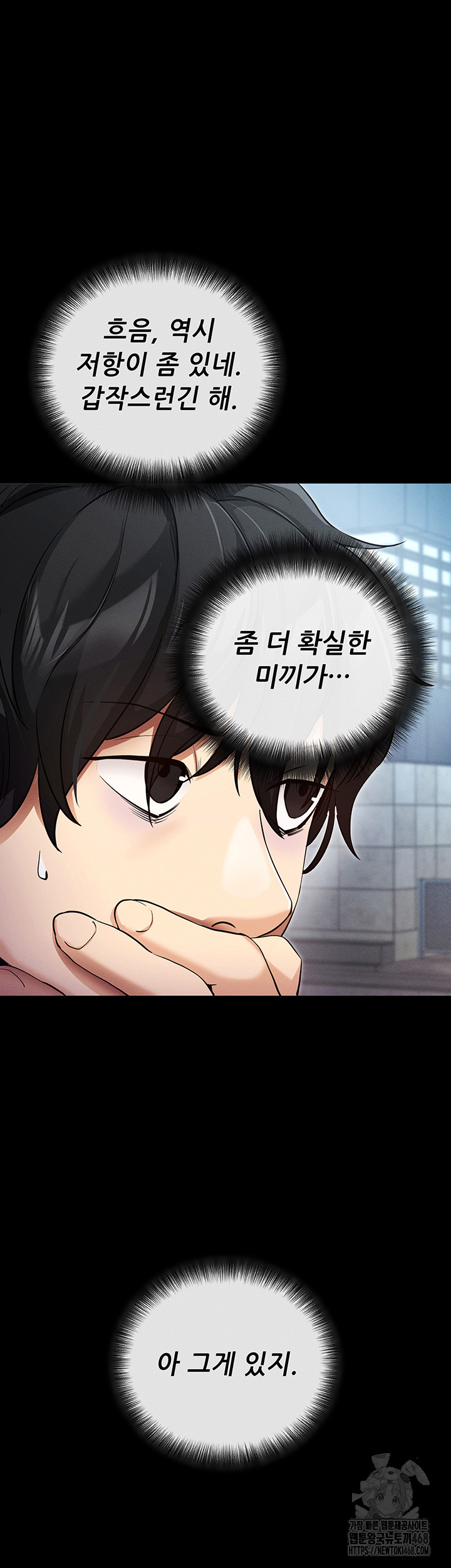 Please, Please Raw Chapter 8 - Page 84