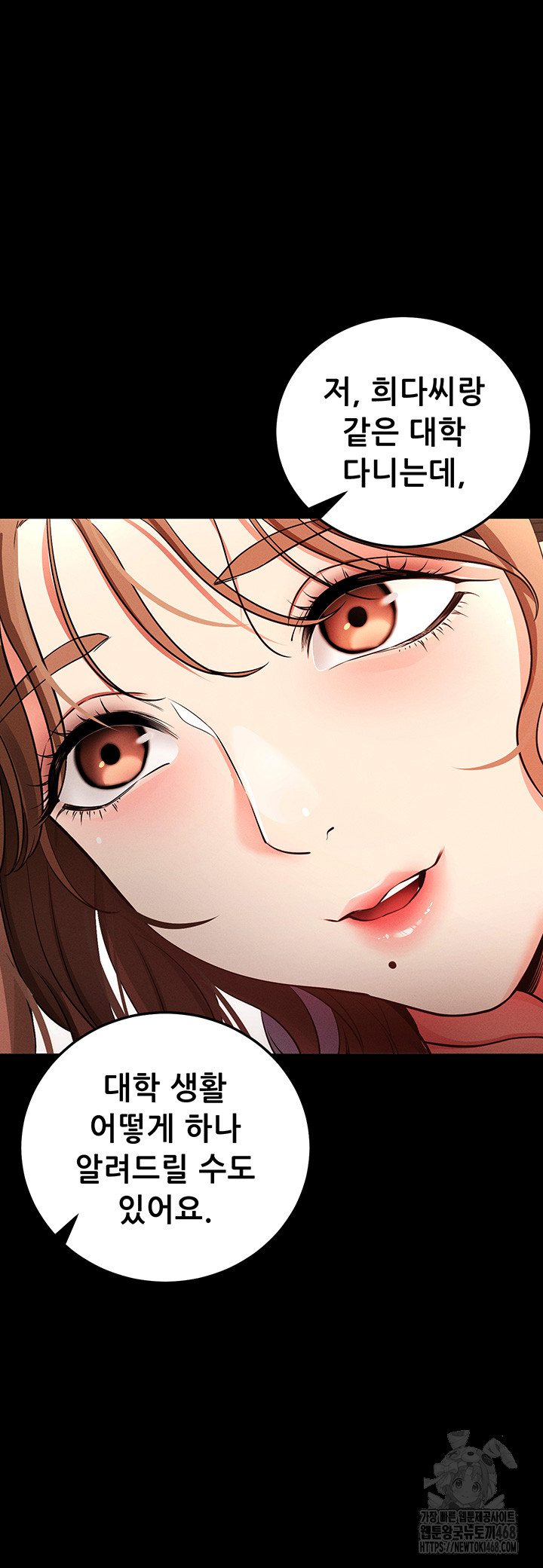 Please, Please Raw Chapter 8 - Page 85