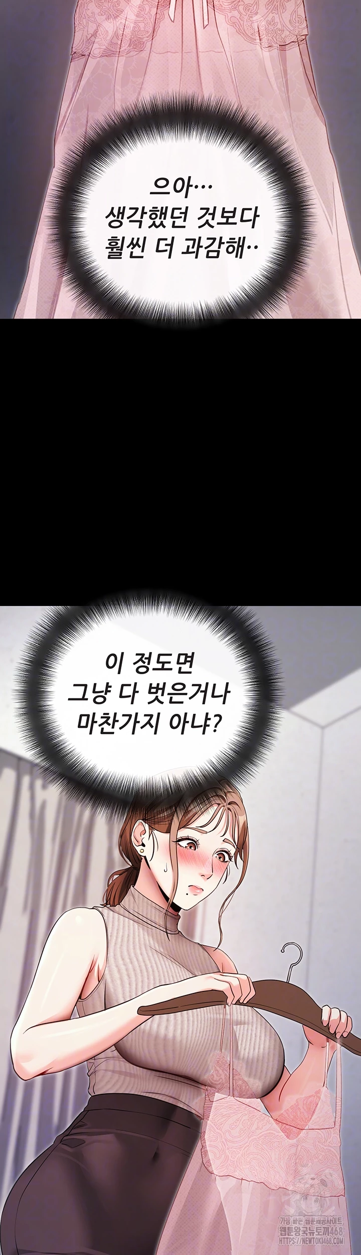 Please, Please Raw Chapter 9 - Page 12