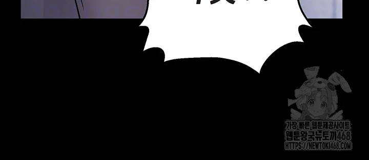 Please, Please Raw Chapter 9 - Page 14