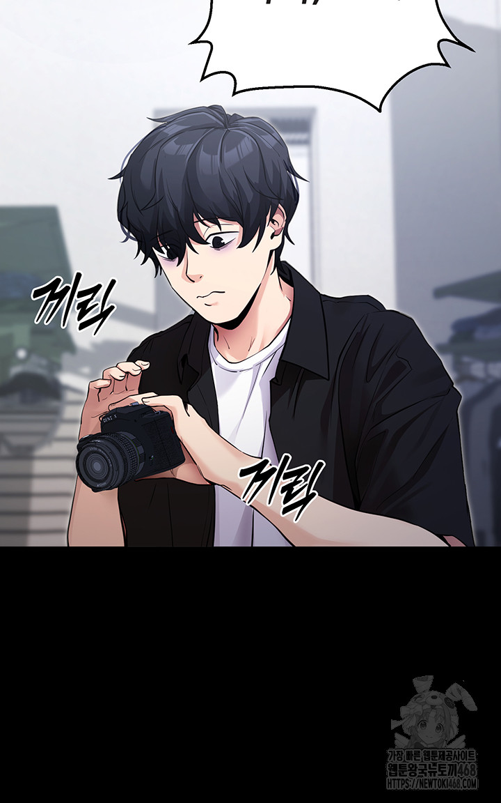 Please, Please Raw Chapter 9 - Page 16