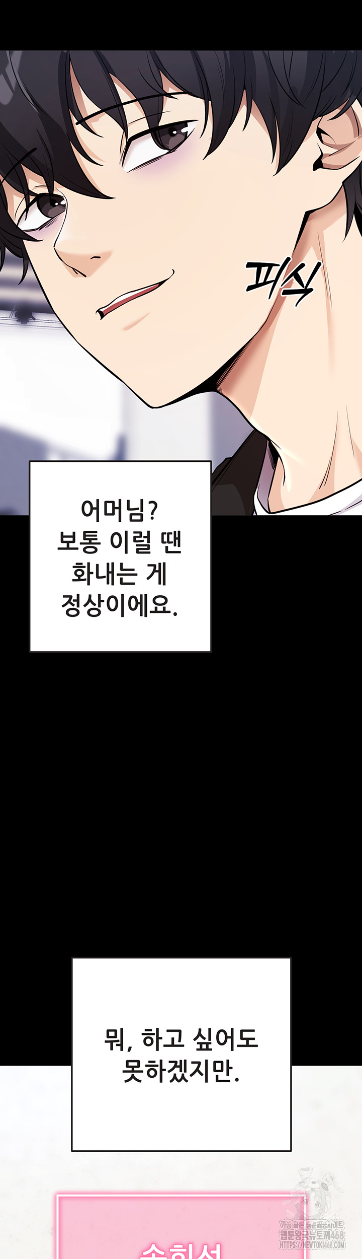 Please, Please Raw Chapter 9 - Page 18