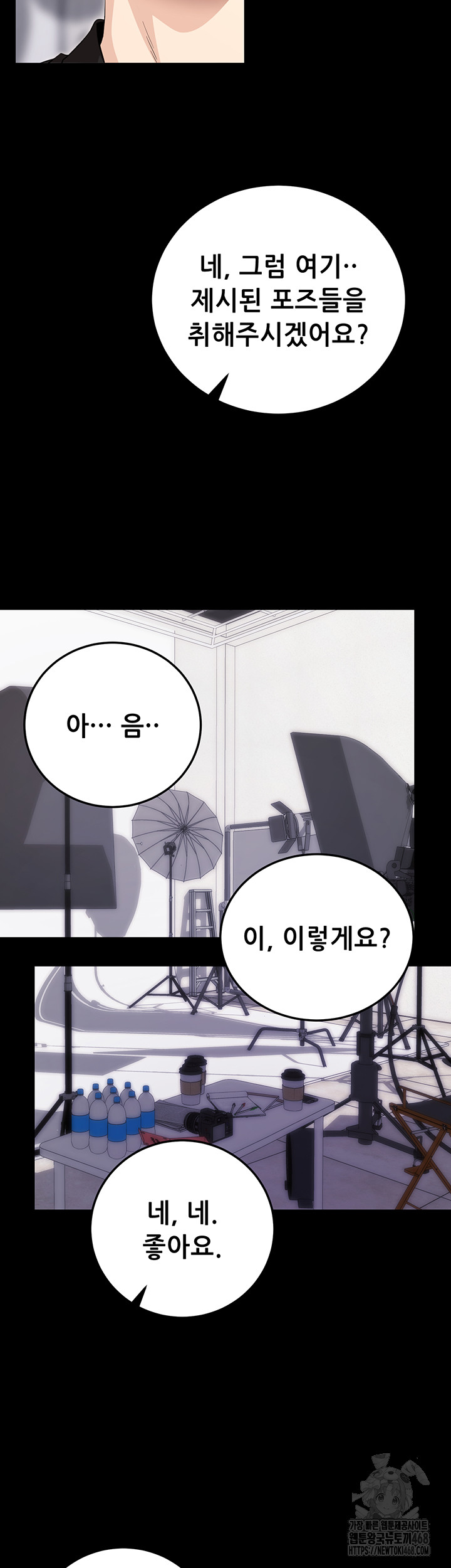 Please, Please Raw Chapter 9 - Page 22