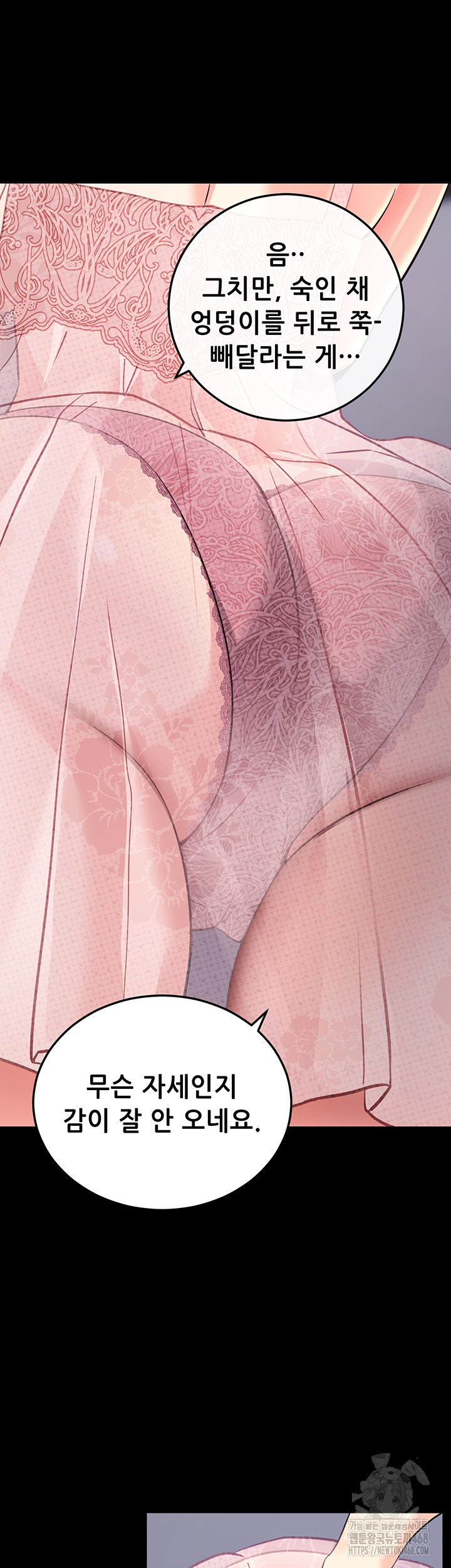 Please, Please Raw Chapter 9 - Page 28