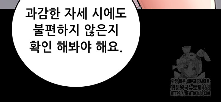 Please, Please Raw Chapter 9 - Page 33