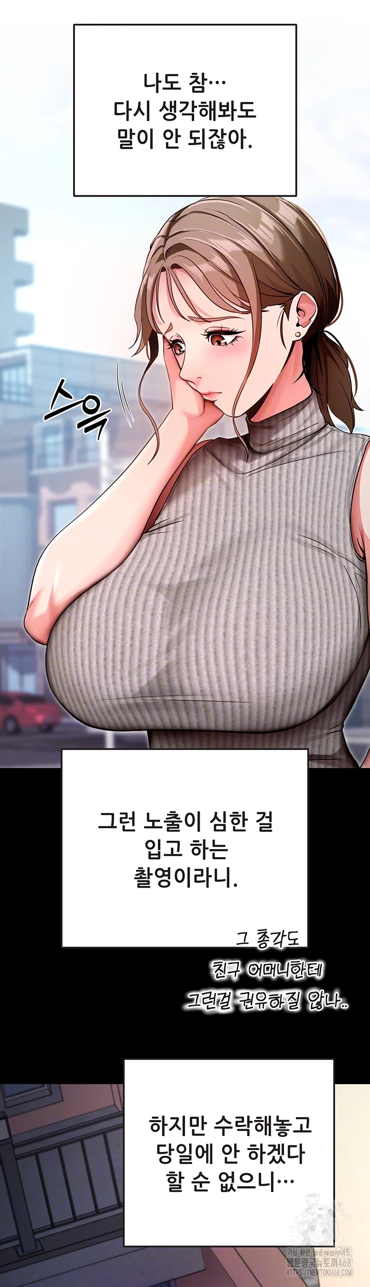 Please, Please Raw Chapter 9 - Page 4