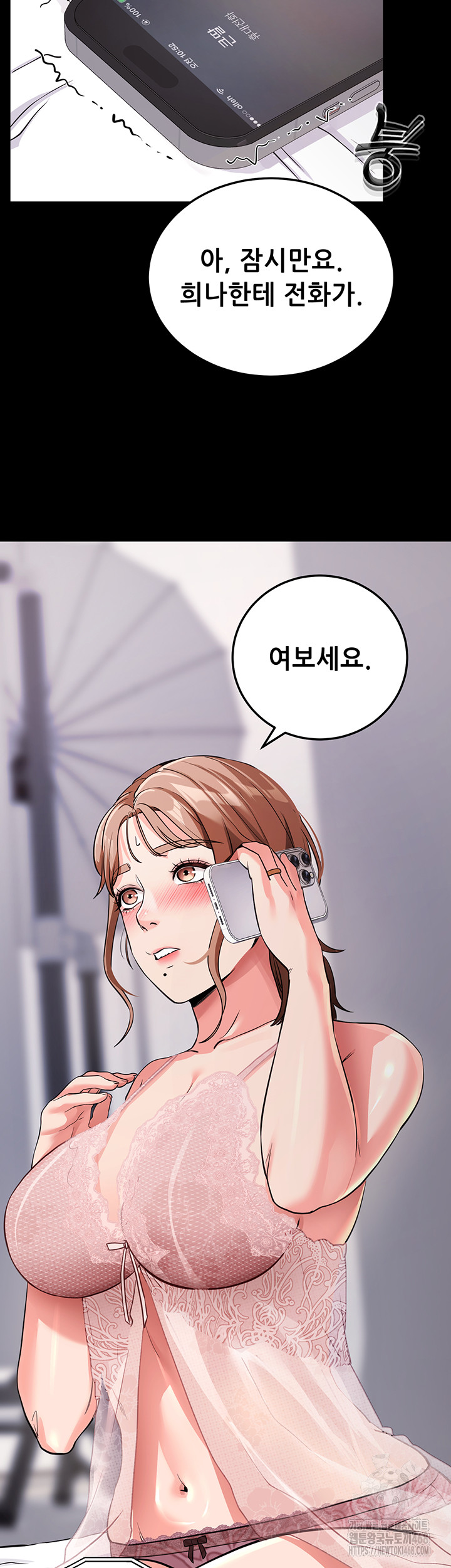 Please, Please Raw Chapter 9 - Page 46