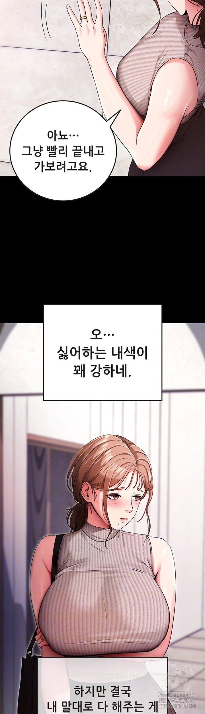 Please, Please Raw Chapter 9 - Page 8