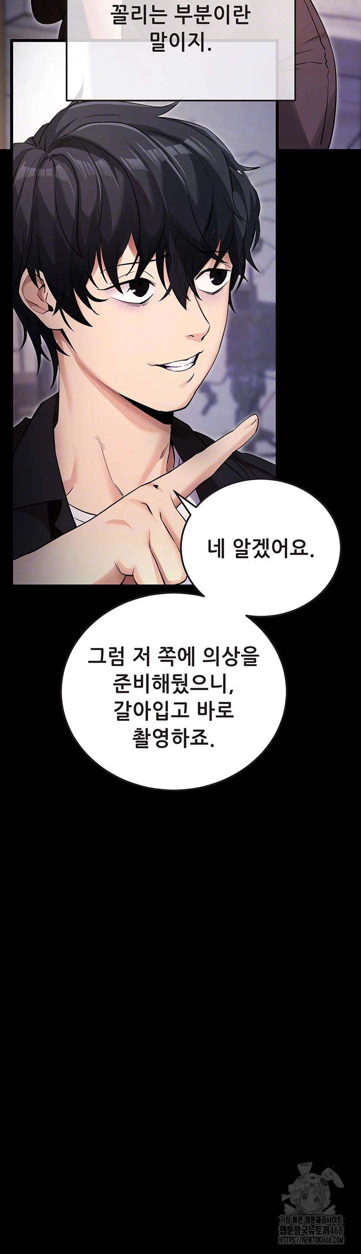 Please, Please Raw Chapter 9 - Page 9