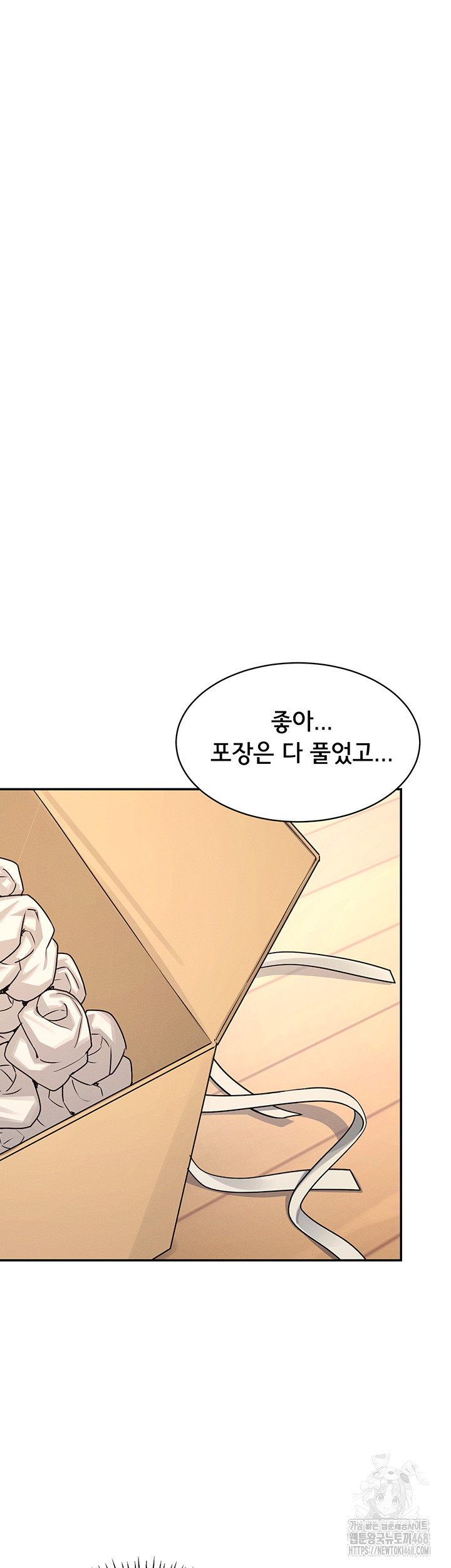 Wireless Onahole Raw Chapter 1 - Page 33