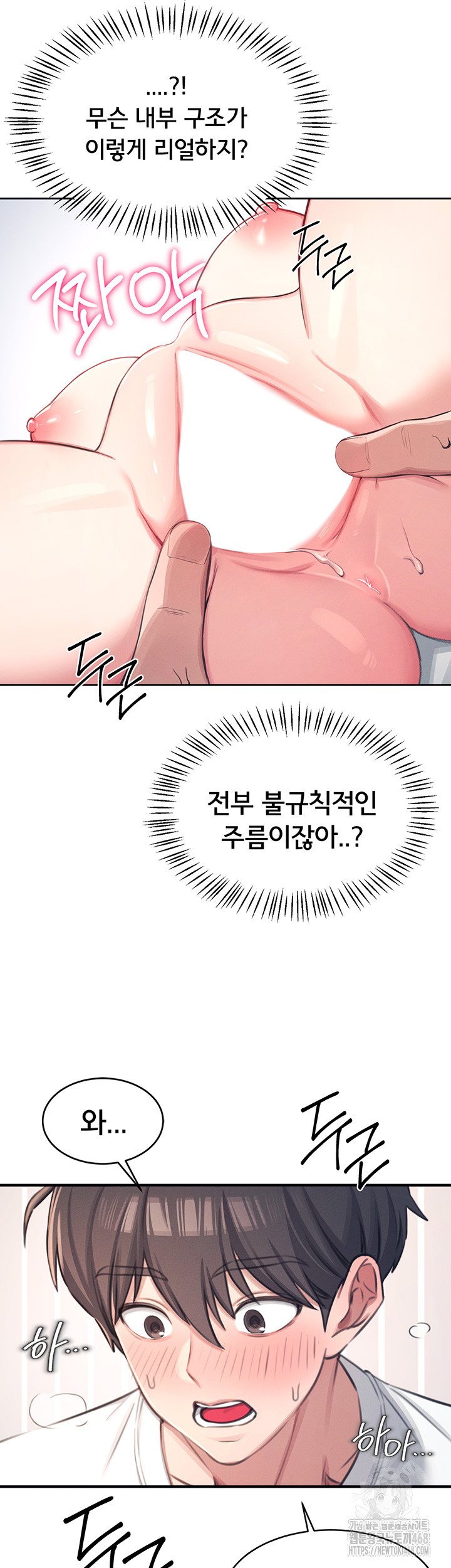 Wireless Onahole Raw Chapter 1 - Page 40