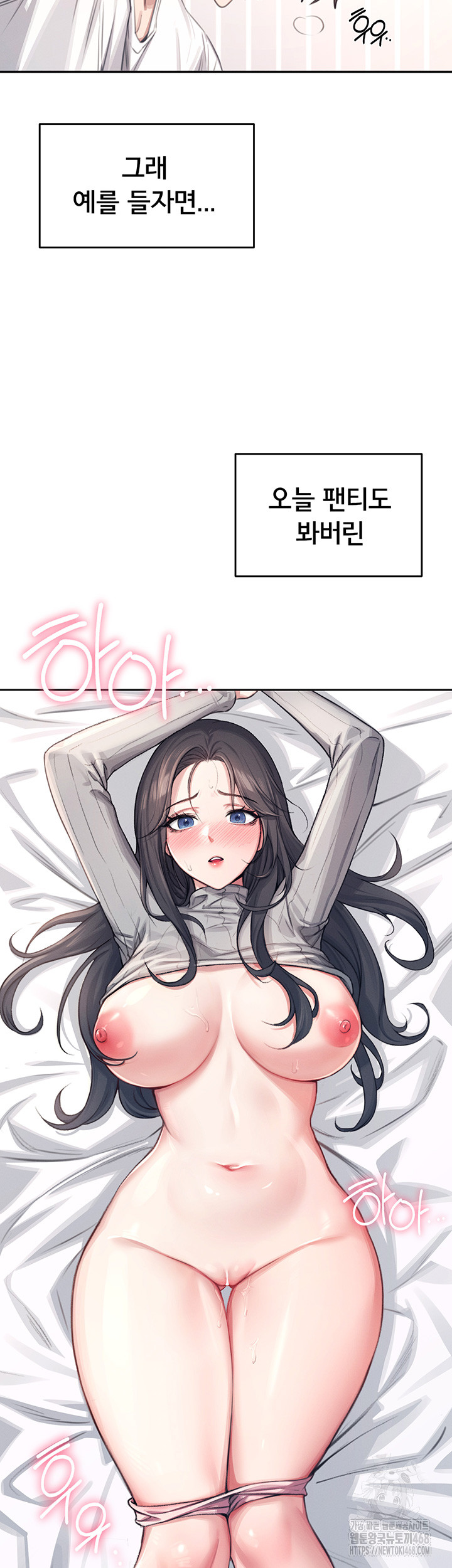 Wireless Onahole Raw Chapter 1 - Page 45