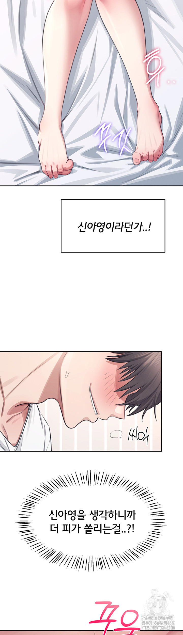 Wireless Onahole Raw Chapter 1 - Page 46