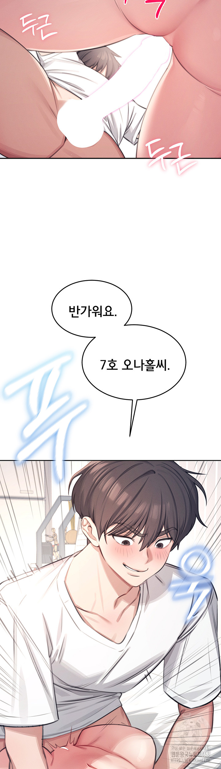 Wireless Onahole Raw Chapter 1 - Page 47