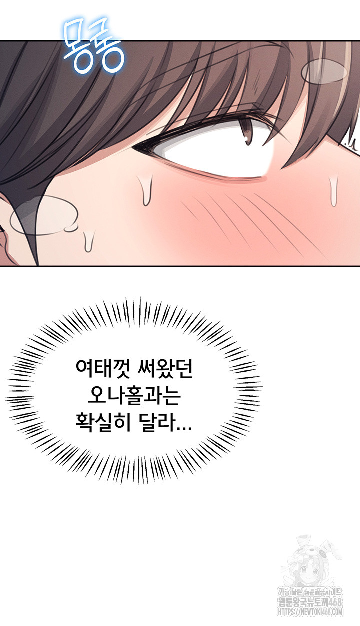 Wireless Onahole Raw Chapter 1 - Page 68