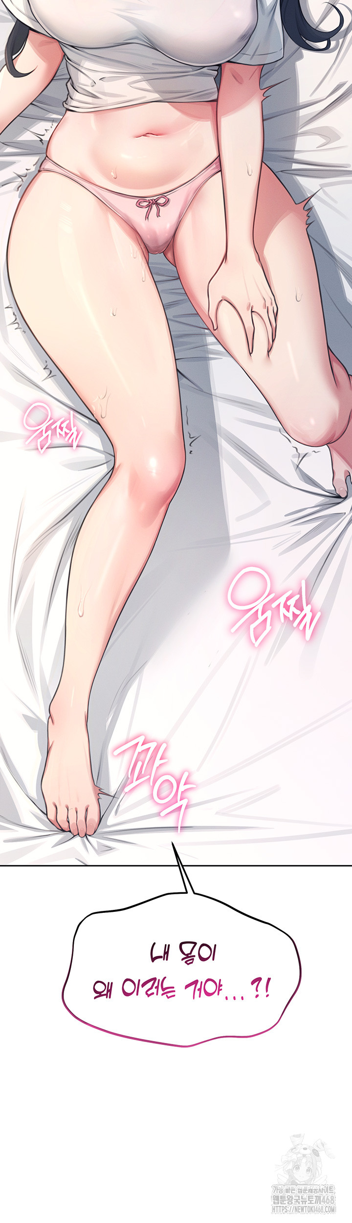 Wireless Onahole Raw Chapter 1 - Page 82