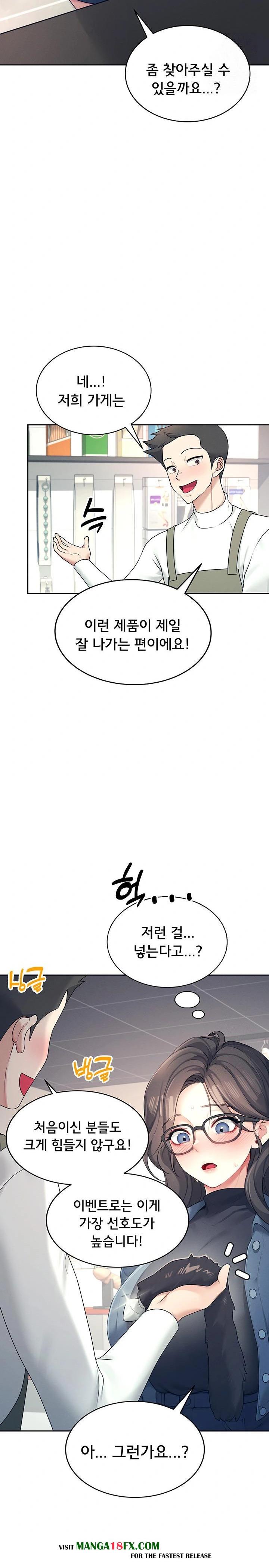 Wireless Onahole Raw Chapter 10 - Page 12