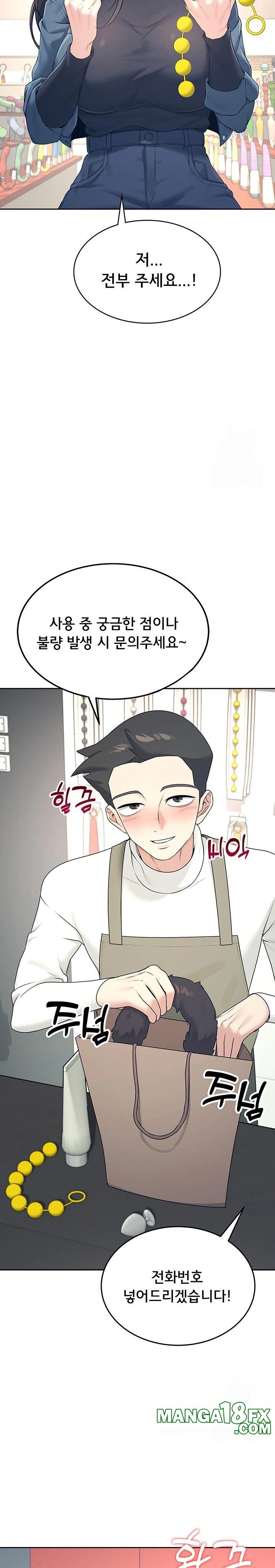 Wireless Onahole Raw Chapter 10 - Page 14