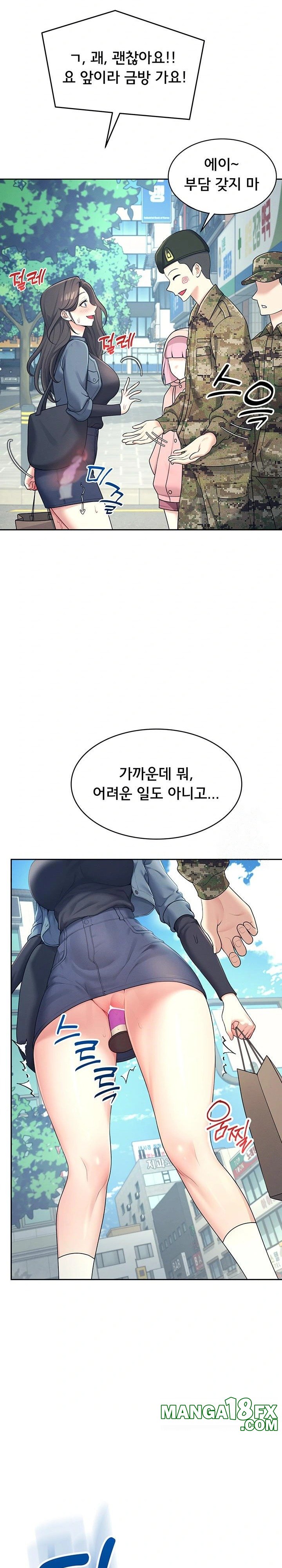 Wireless Onahole Raw Chapter 10 - Page 29