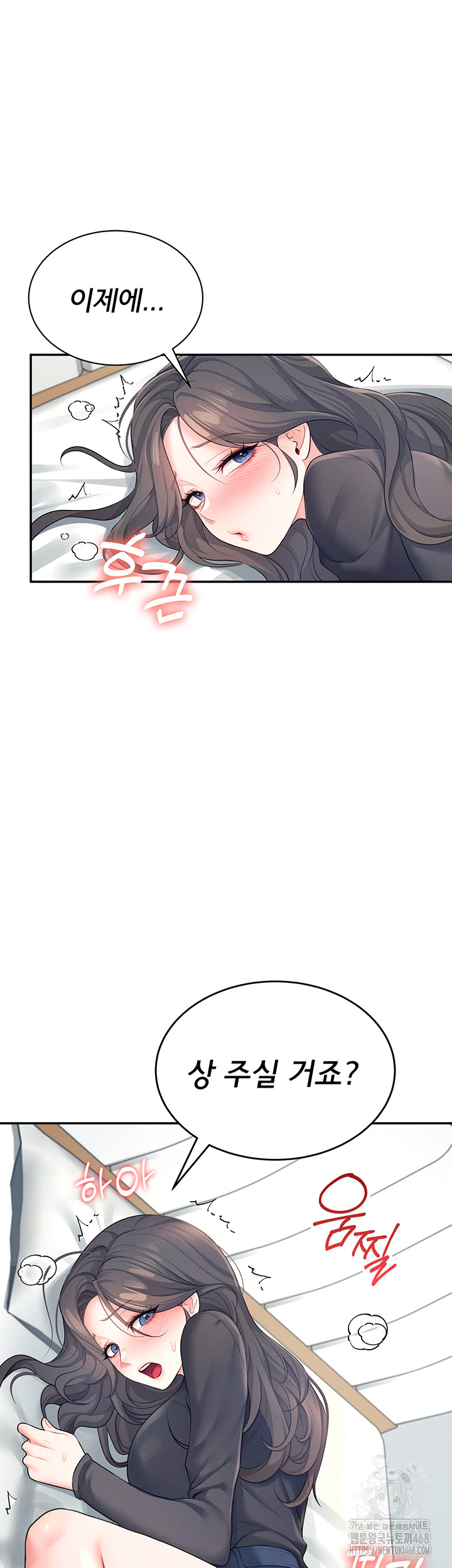 Wireless Onahole Raw Chapter 11 - Page 15