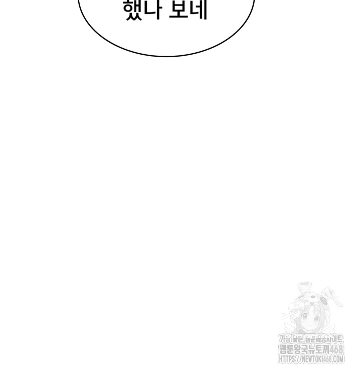 Wireless Onahole Raw Chapter 11 - Page 40