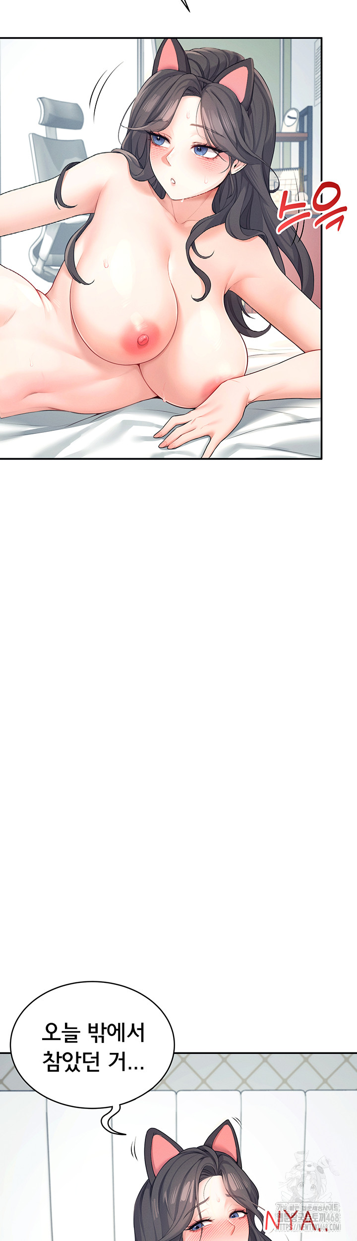 Wireless Onahole Raw Chapter 11 - Page 46