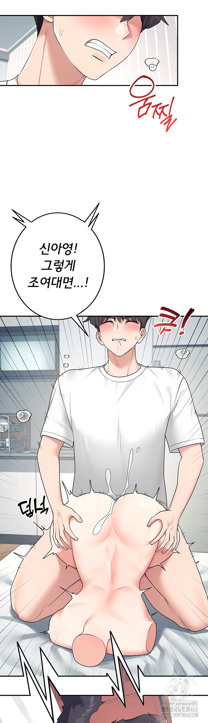 Wireless Onahole Raw Chapter 11 - Page 54