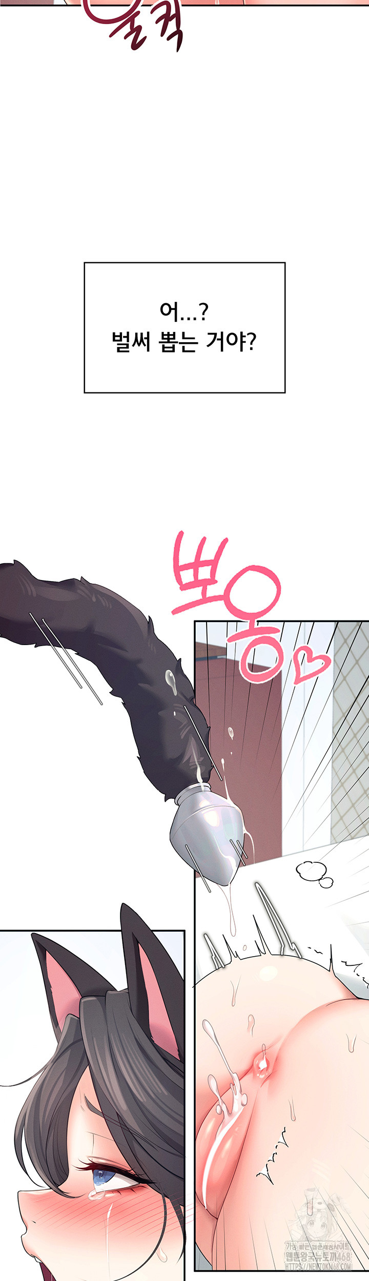 Wireless Onahole Raw Chapter 11 - Page 61