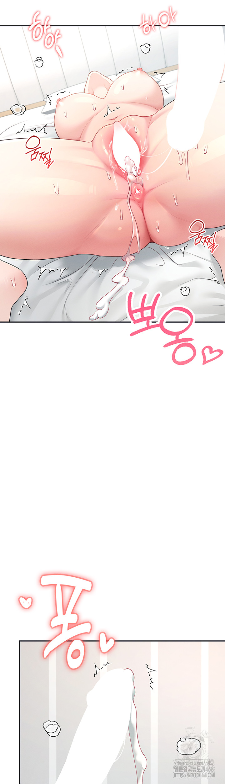 Wireless Onahole Raw Chapter 12 - Page 24