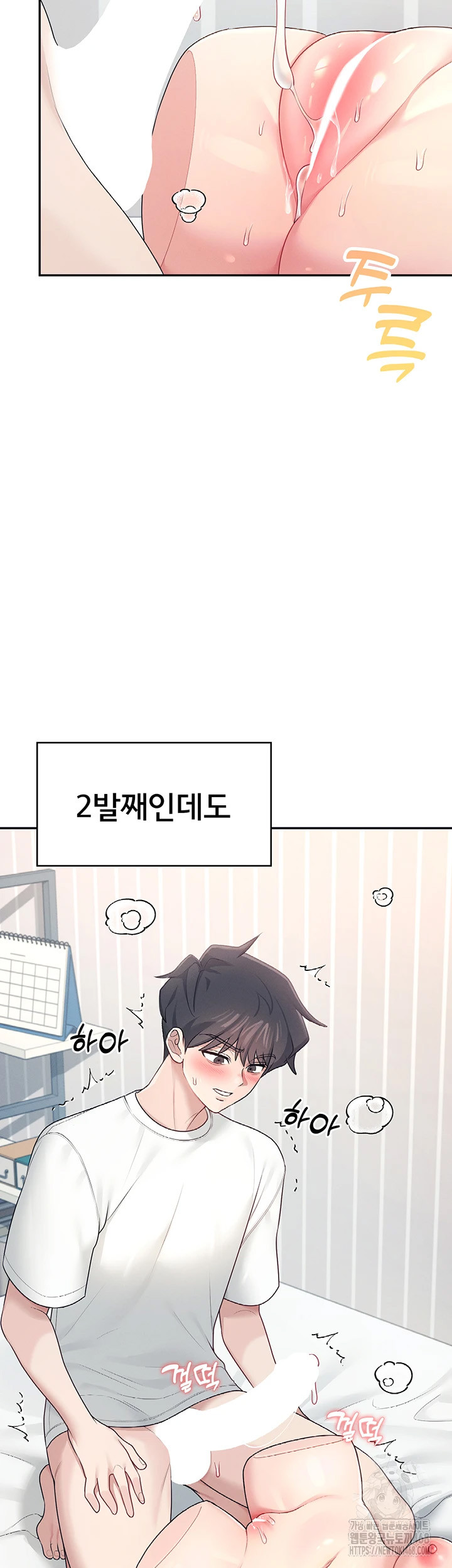 Wireless Onahole Raw Chapter 12 - Page 25