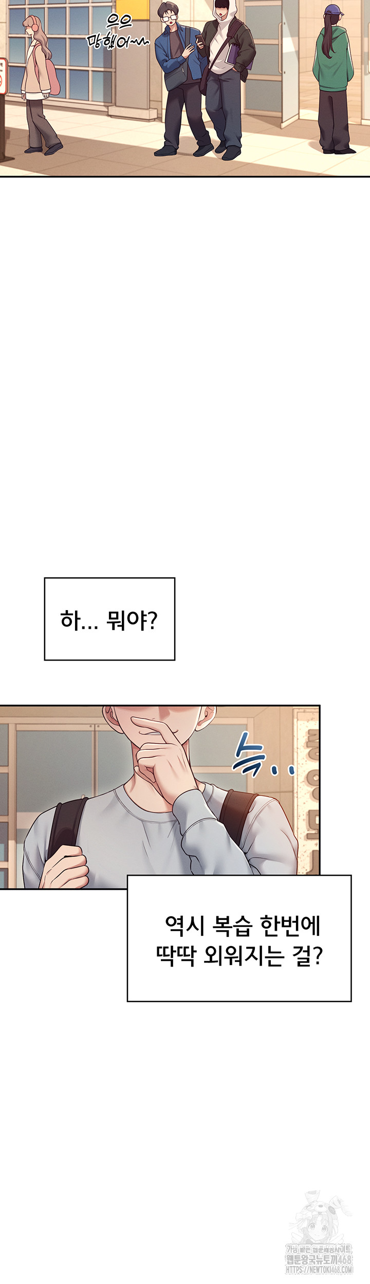 Wireless Onahole Raw Chapter 13 - Page 10