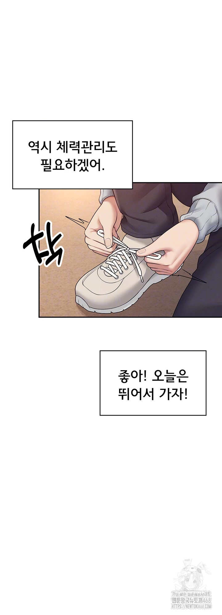 Wireless Onahole Raw Chapter 13 - Page 14