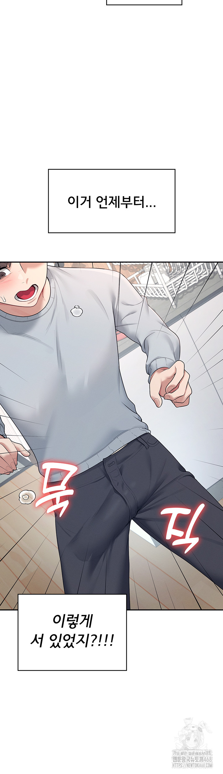 Wireless Onahole Raw Chapter 13 - Page 25