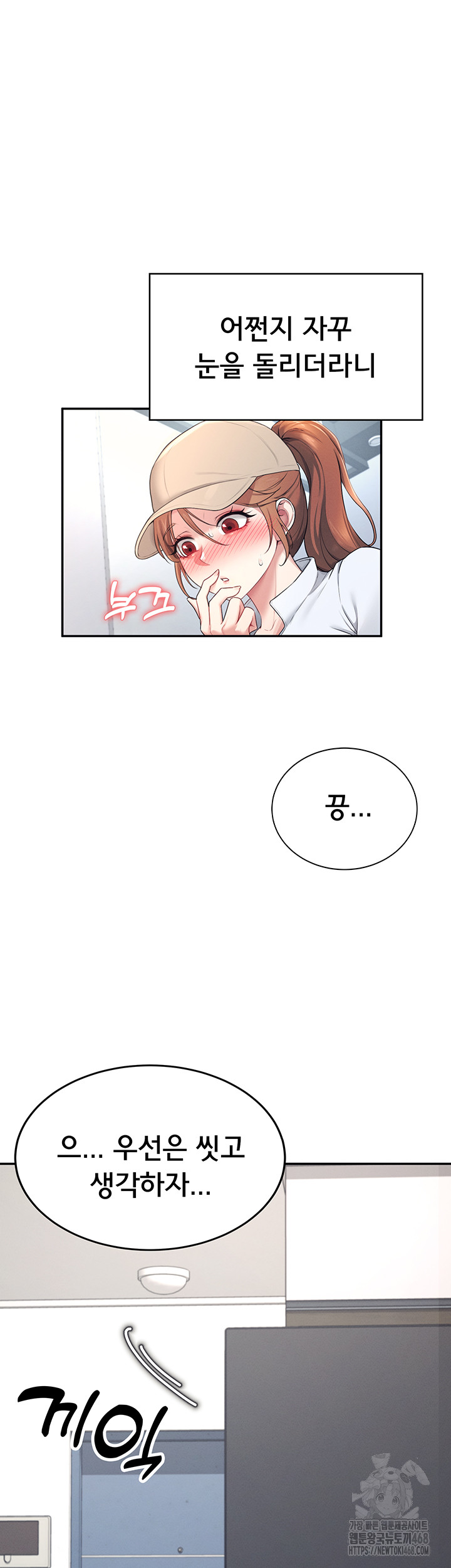 Wireless Onahole Raw Chapter 13 - Page 26