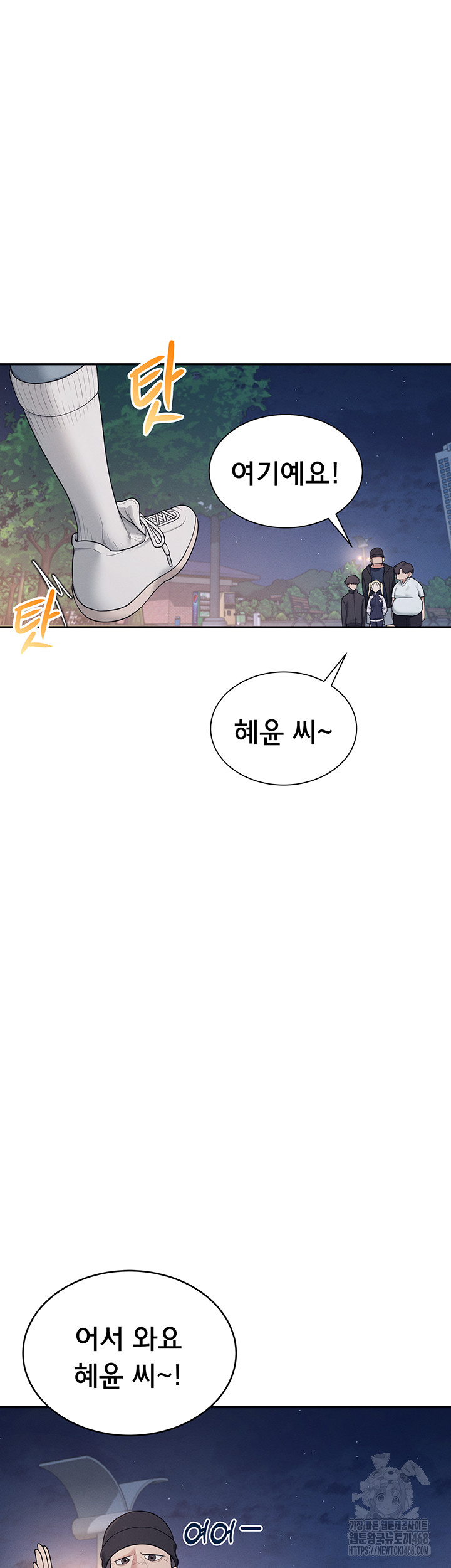 Wireless Onahole Raw Chapter 13 - Page 30