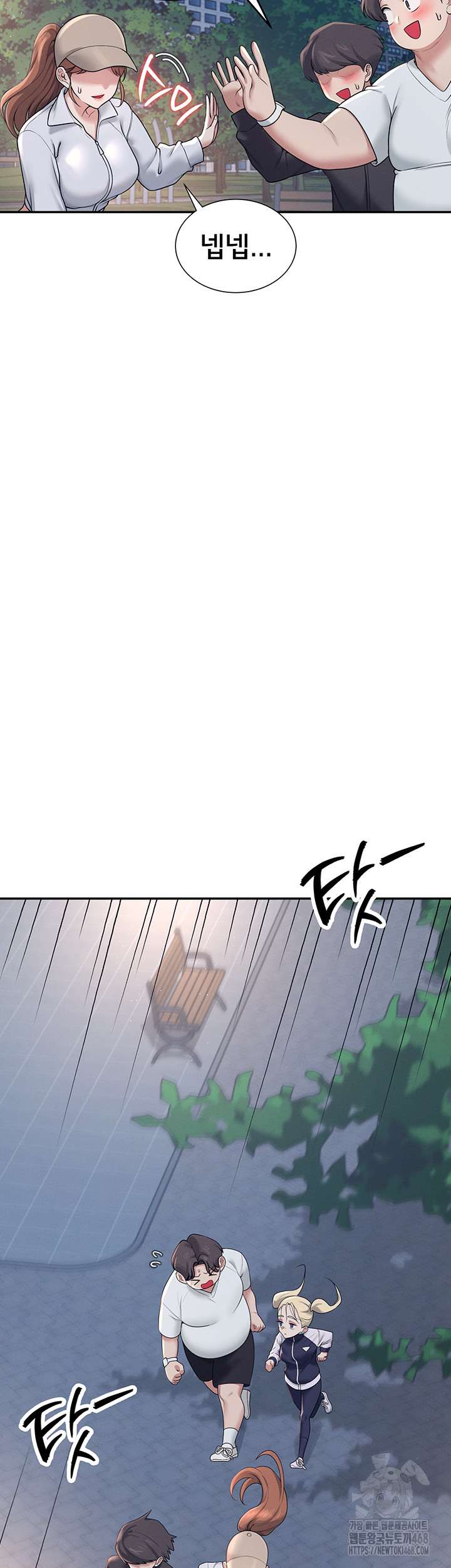 Wireless Onahole Raw Chapter 13 - Page 35