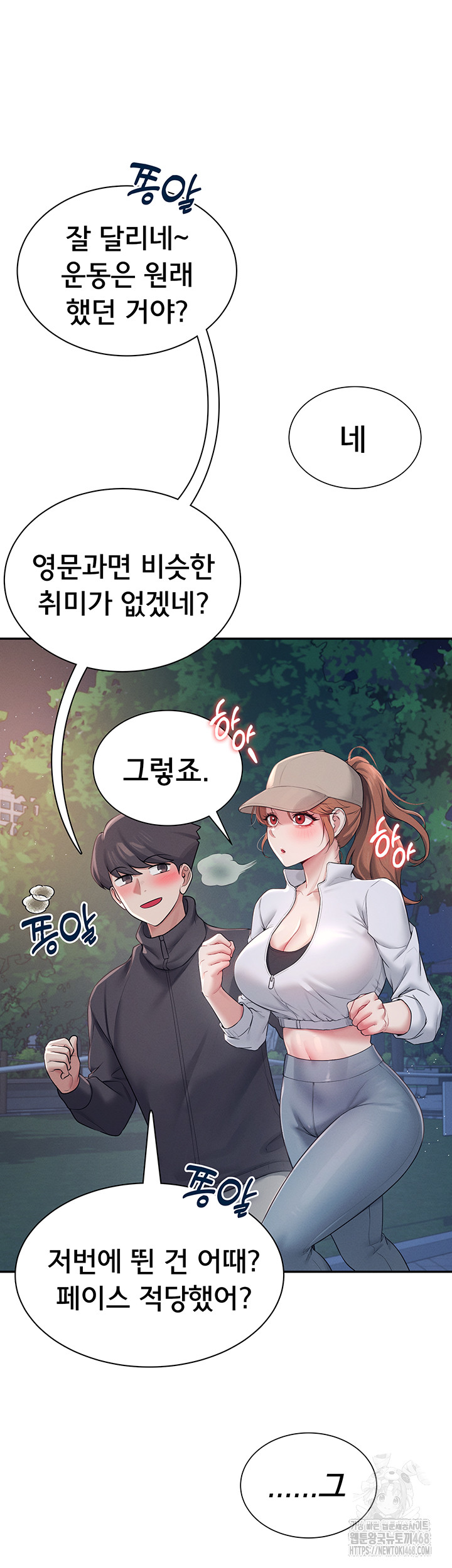 Wireless Onahole Raw Chapter 13 - Page 37