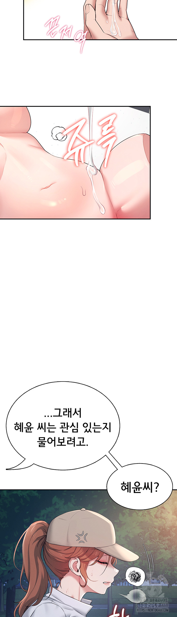 Wireless Onahole Raw Chapter 13 - Page 41