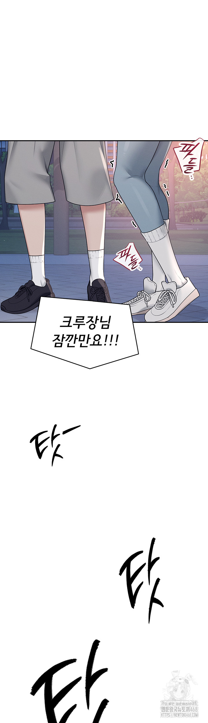 Wireless Onahole Raw Chapter 13 - Page 45