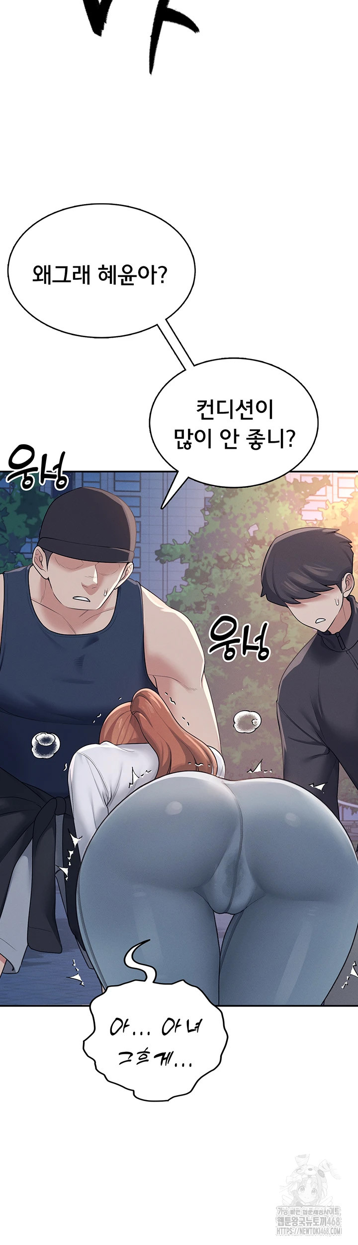 Wireless Onahole Raw Chapter 13 - Page 46