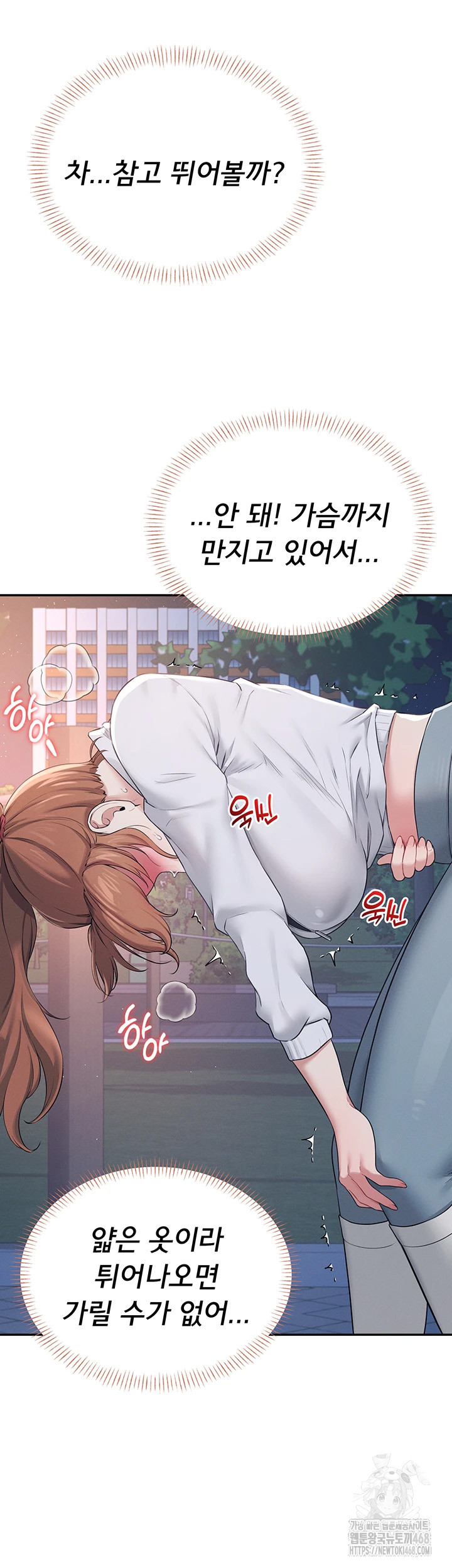 Wireless Onahole Raw Chapter 13 - Page 47