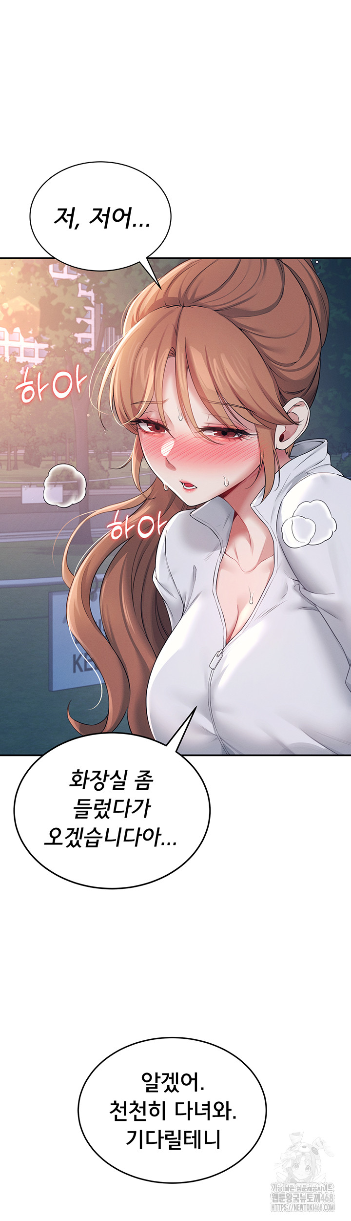 Wireless Onahole Raw Chapter 13 - Page 48