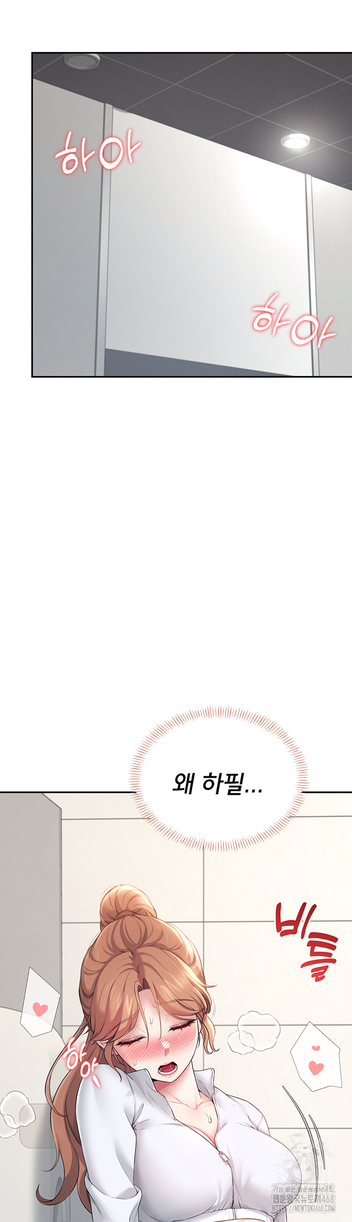 Wireless Onahole Raw Chapter 13 - Page 50