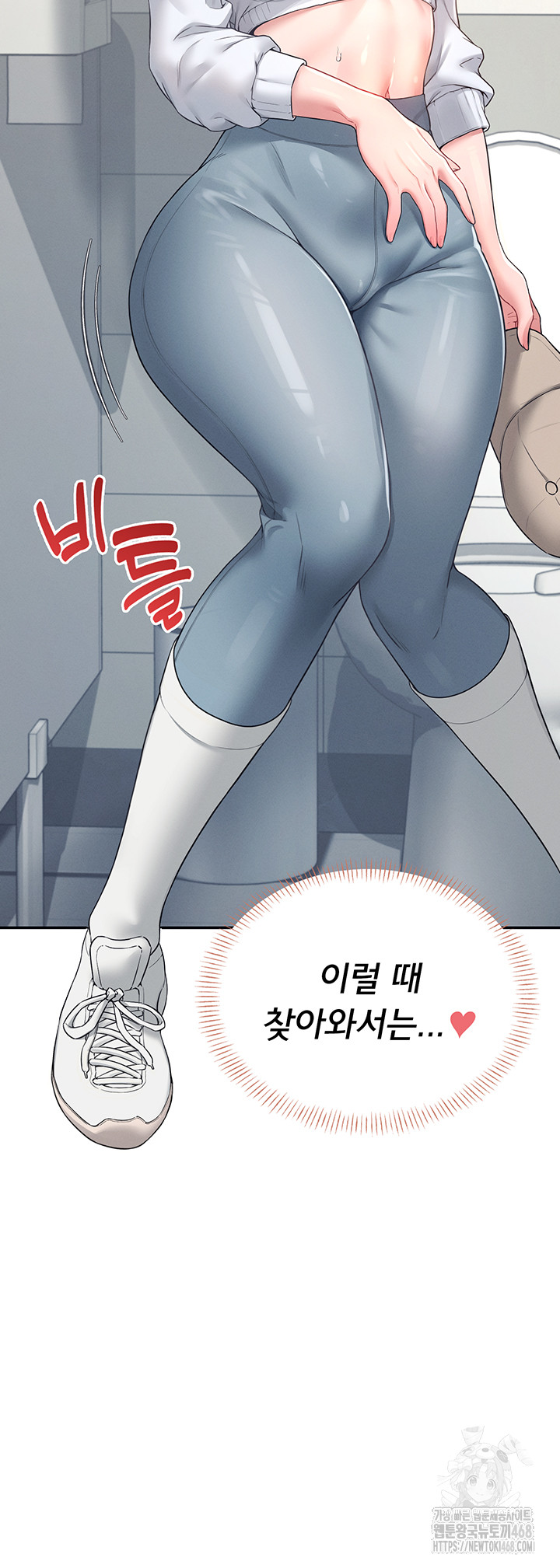 Wireless Onahole Raw Chapter 13 - Page 51