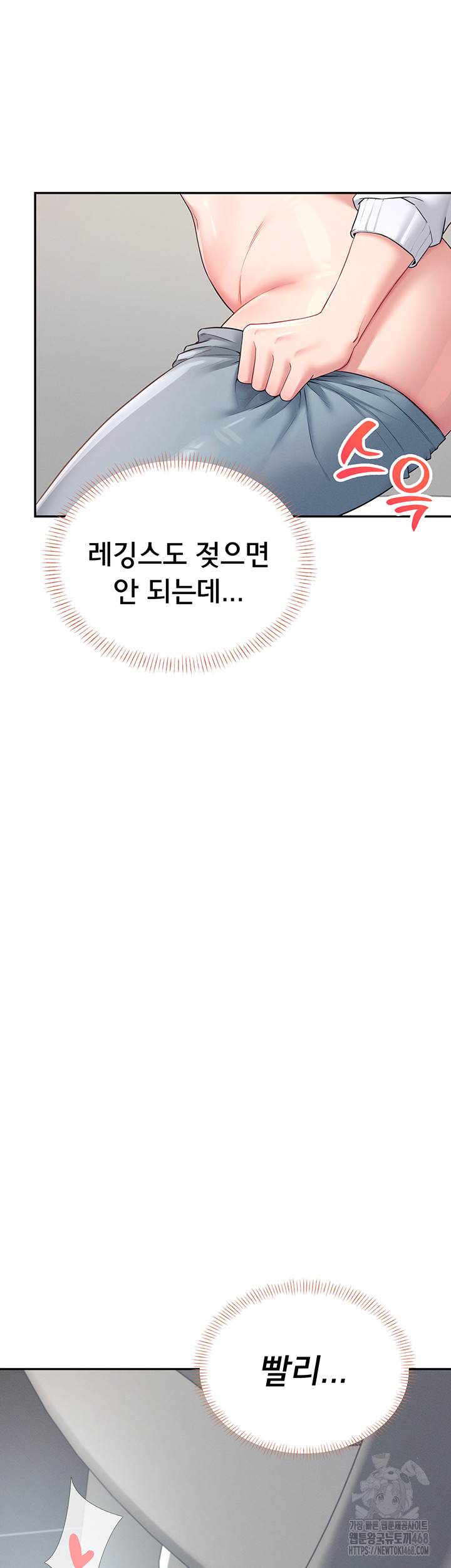 Wireless Onahole Raw Chapter 13 - Page 53