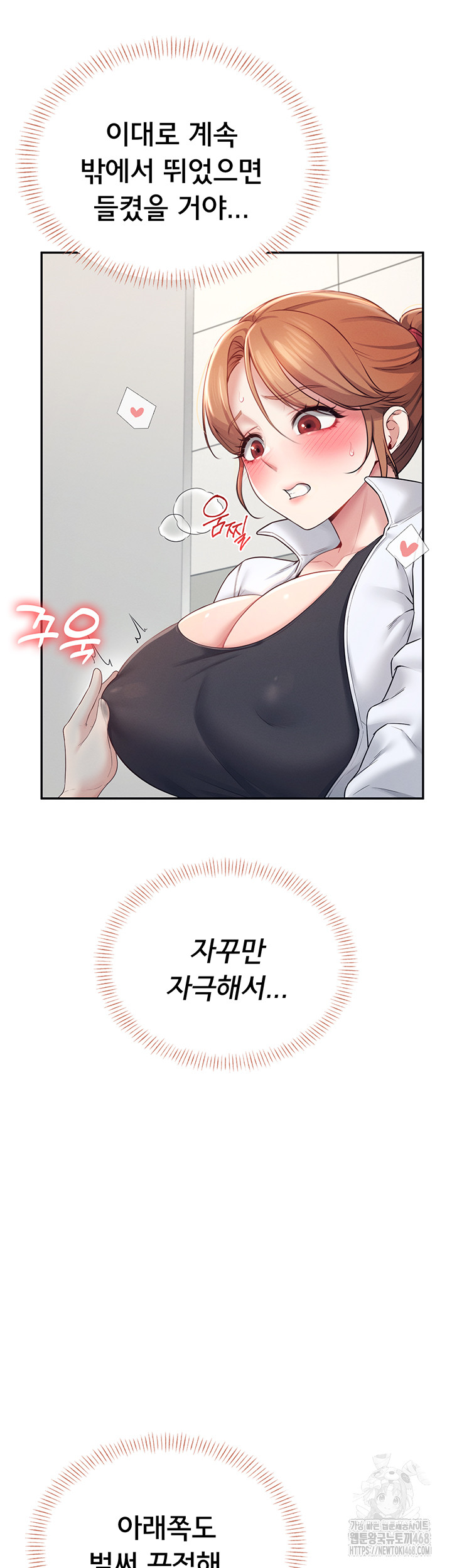 Wireless Onahole Raw Chapter 13 - Page 55