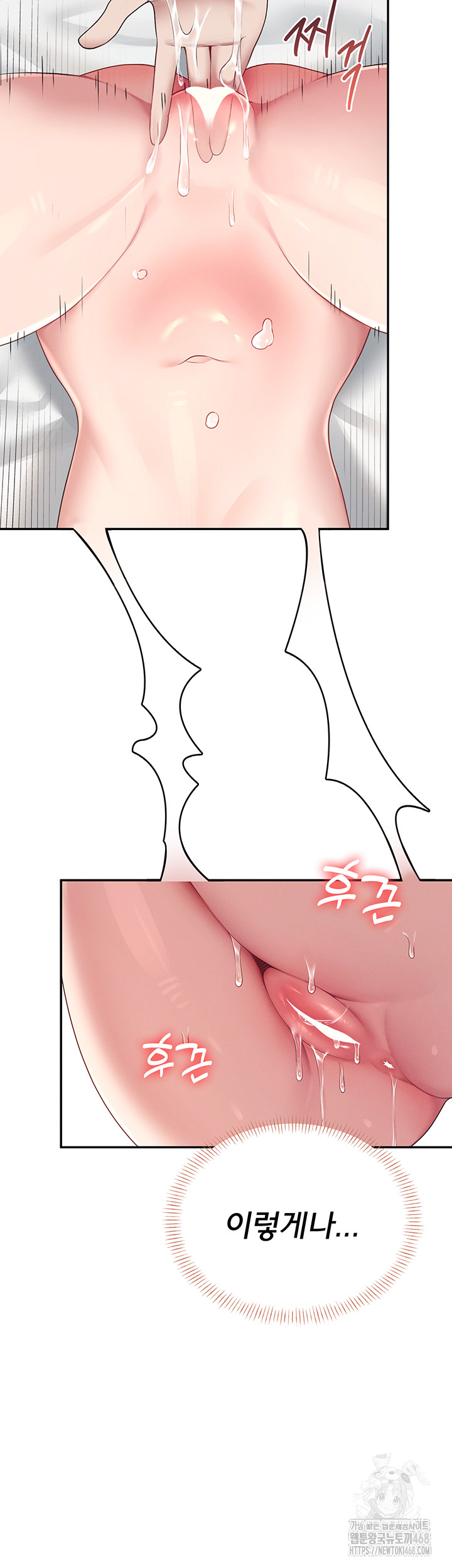 Wireless Onahole Raw Chapter 13 - Page 57