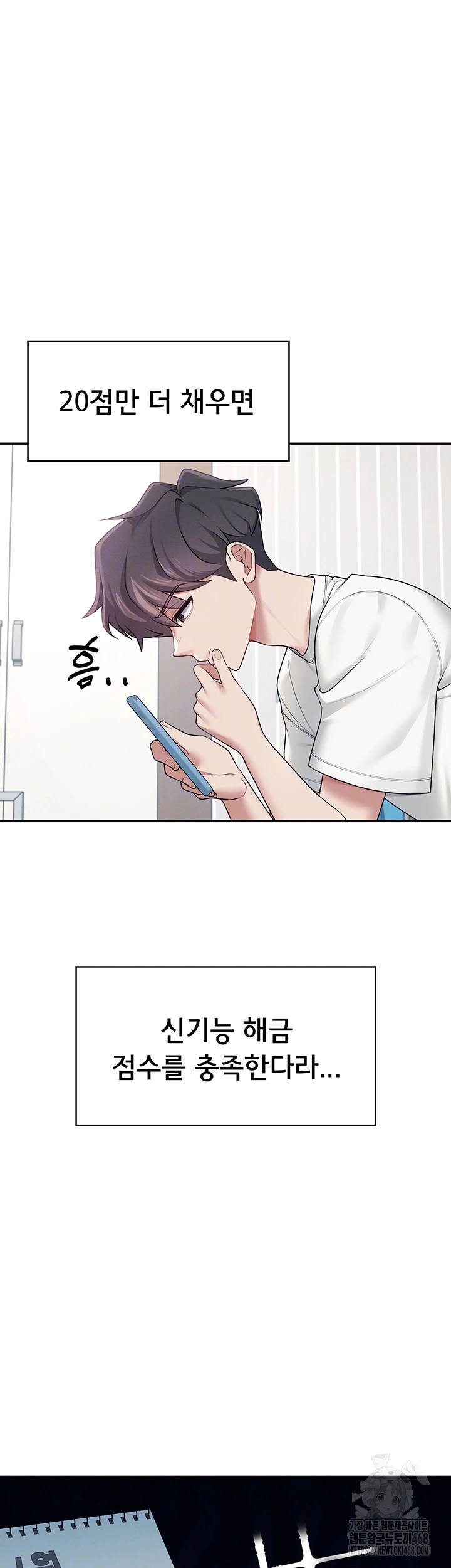 Wireless Onahole Raw Chapter 13 - Page 6